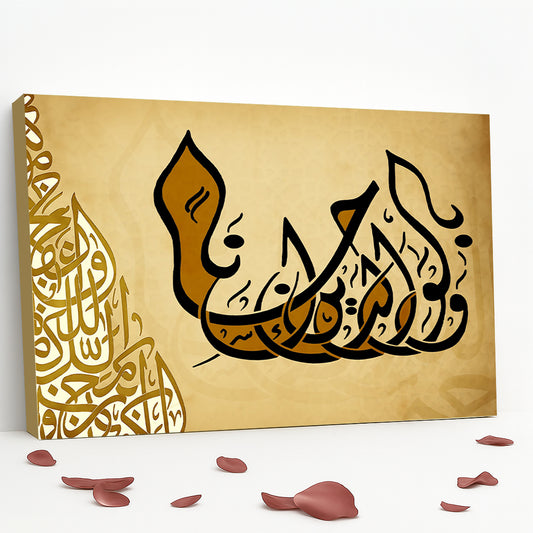 Tableau décoratif calligraphie islamique