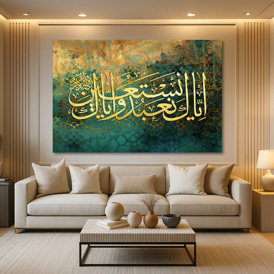Tableau décoratif calligraphie-islamique -QURAN KARIM-