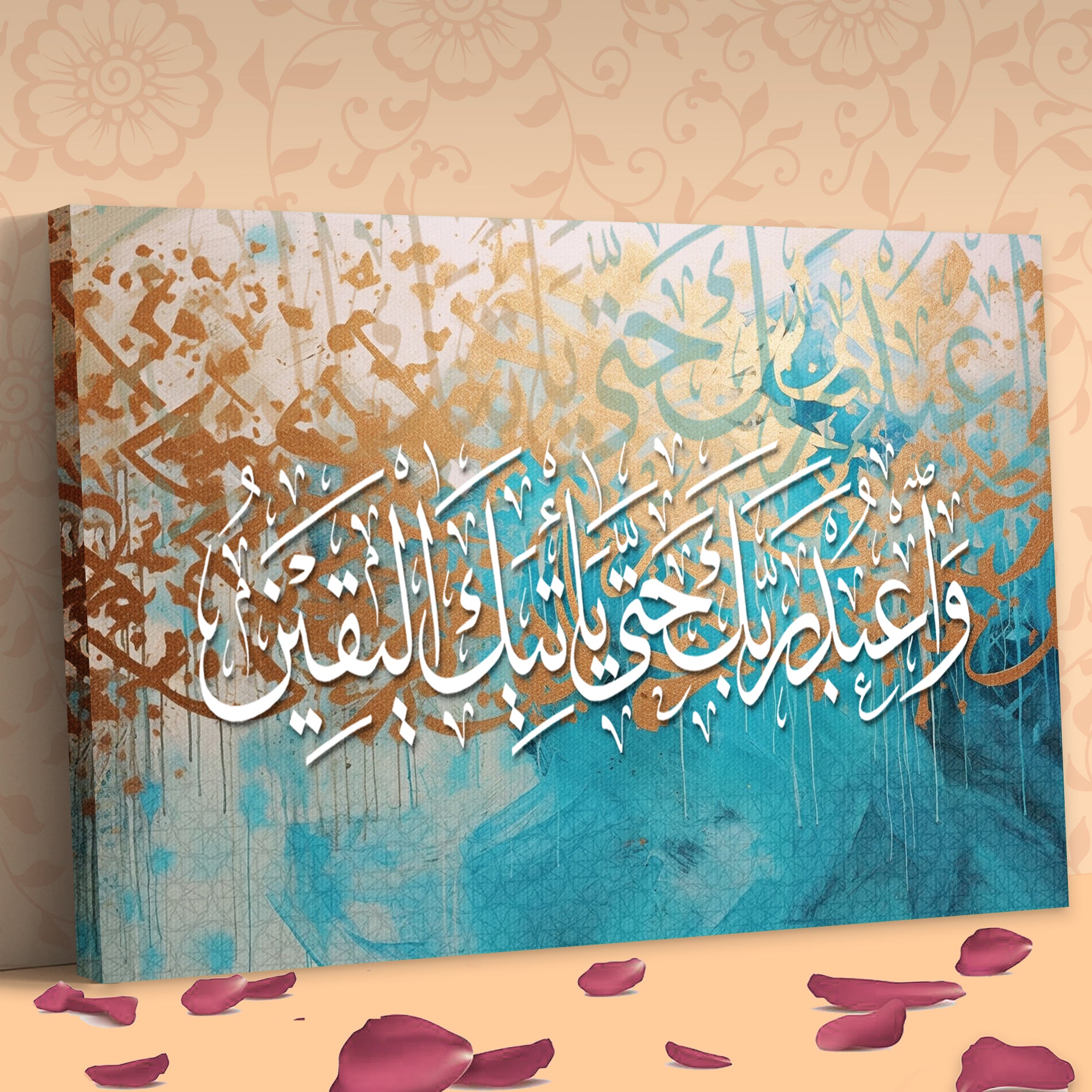 Tableau décoratif calligraphie-islamique -EL YAQIN-