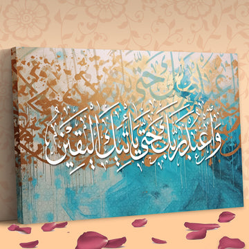 Tableau décoratif calligraphie-islamique -EL YAQIN-