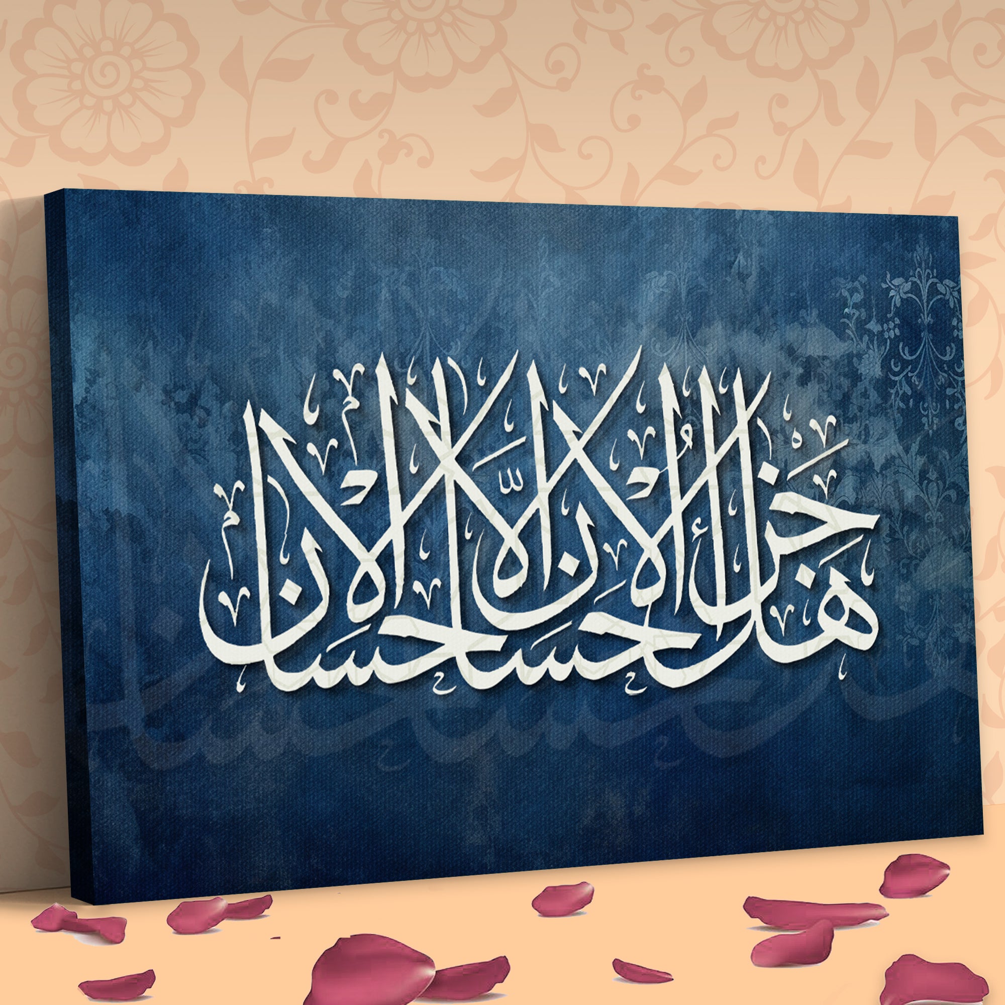 Tableau décoratif calligraphie-islamique -EL IHSAN- Cadre américain