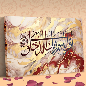 Tableau décoratif calligraphie-islamique -IQRAA-