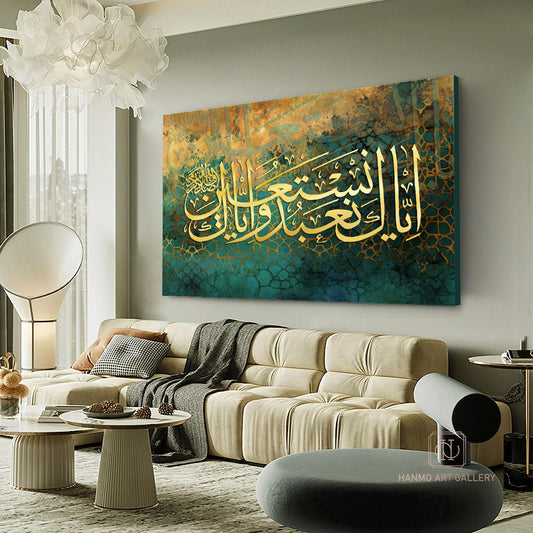 Tableau décoratif calligraphie-islamique -QURAN KARIM-