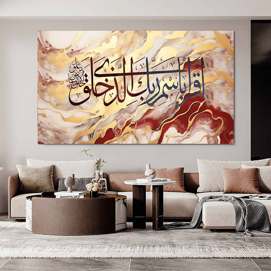 Tableau décoratif calligraphie-islamique -IQRAA-