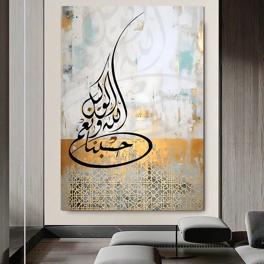 Tableau décoratif calligraphie islamique  -HASBONA ALLAH- Cadre américain