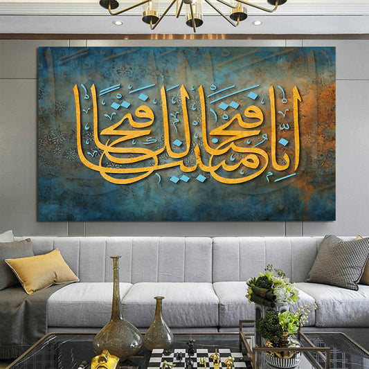 Tableau décoratif calligraphie-islamique -EL FATH- Cadre américain