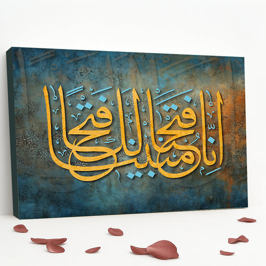 Tableau décoratif calligraphie-islamique -EL FATH- Cadre américain