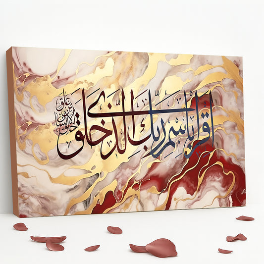 Tableau décoratif calligraphie-islamique -IQRAA-