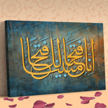 Tableau décoratif calligraphie-islamique -EL FATH- Cadre américain